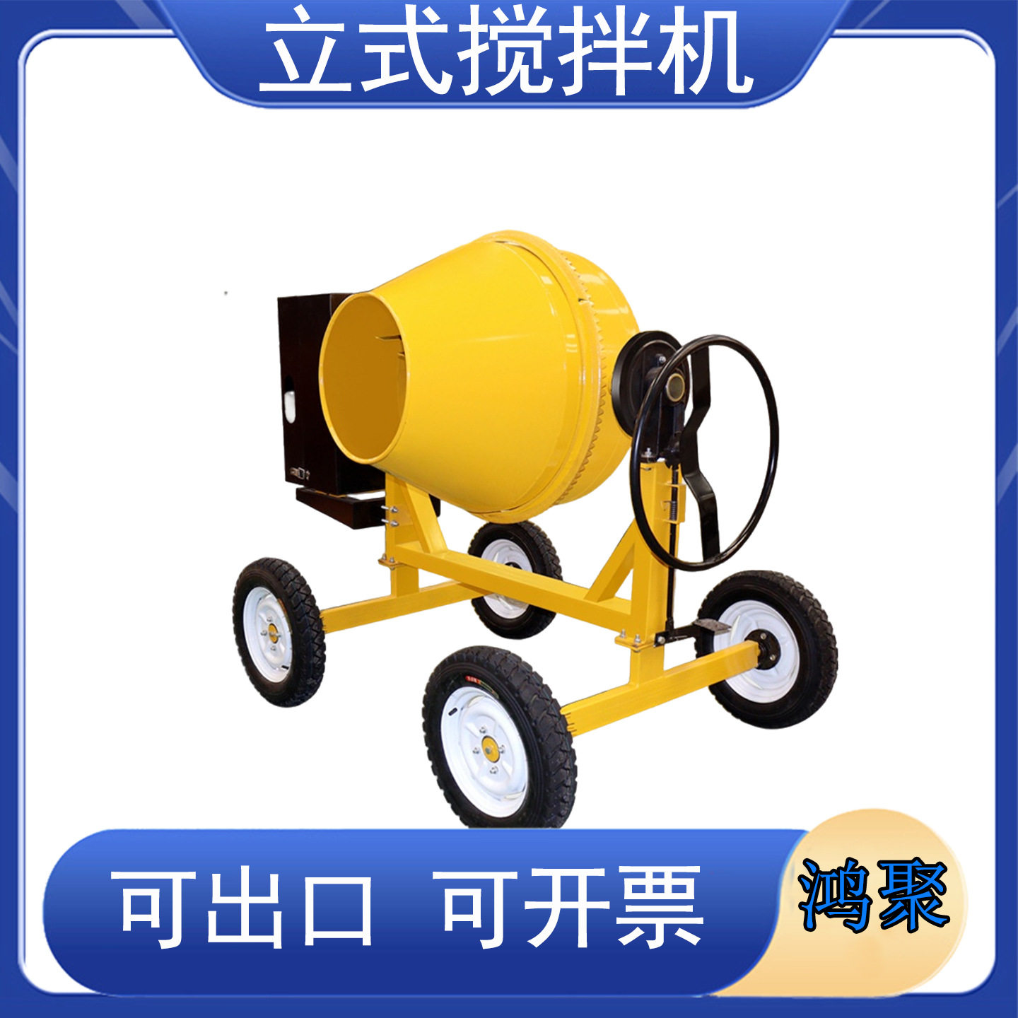 四轮柴油自动上料道路施工搅拌机