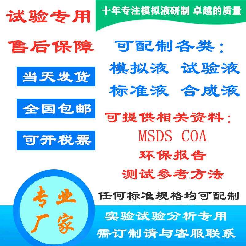 试验用人工海沙人造海沙合成海泥沙模拟海沙土手工配制海沙液