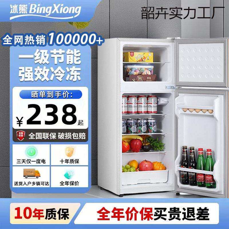 冰熊一级节能小冰箱家用小型宿舍租房用迷你省电办公室双门电冰箱