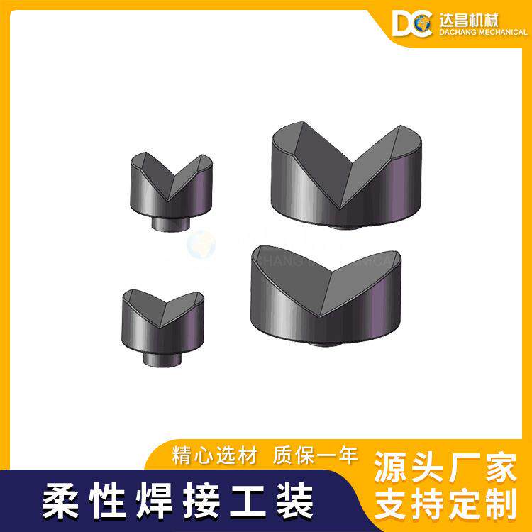 焊接定位件V型定位座固定件焊接工作台三维平台定位夹具