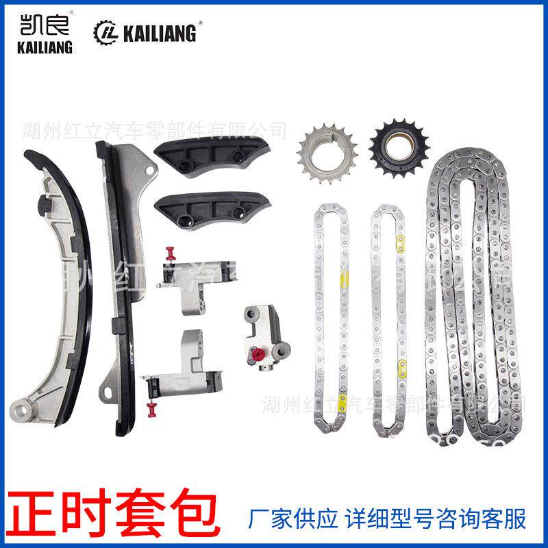 适用丰田2GRFE发动机正时修包配件LEXUS汉兰达时规链13506-31031