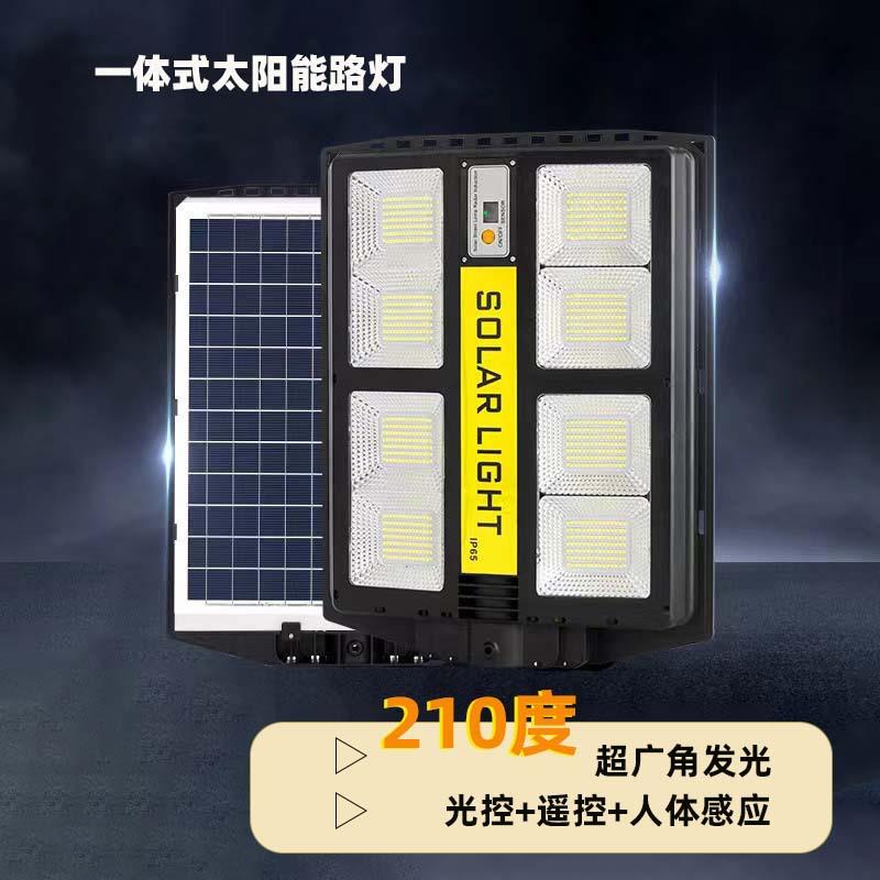 一体化太阳能路灯210度超广角照明人体感应壁灯装墙壁灯杆水泥杆