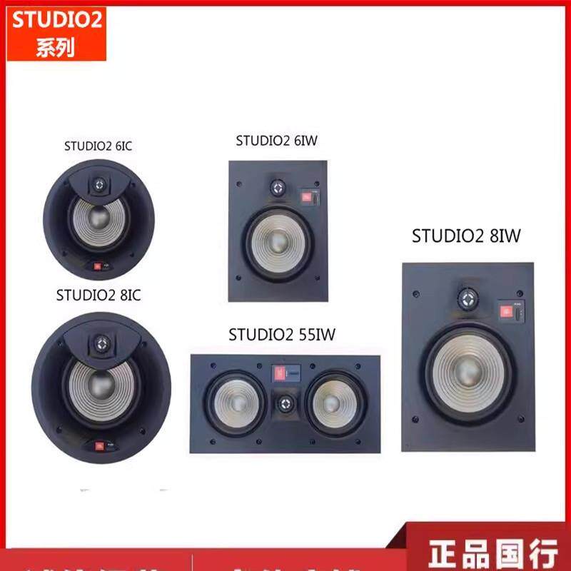 J.B.LSTUDIO26IC8IC6IW8IW55IW88IW嵌入吸顶家庭影院音箱
