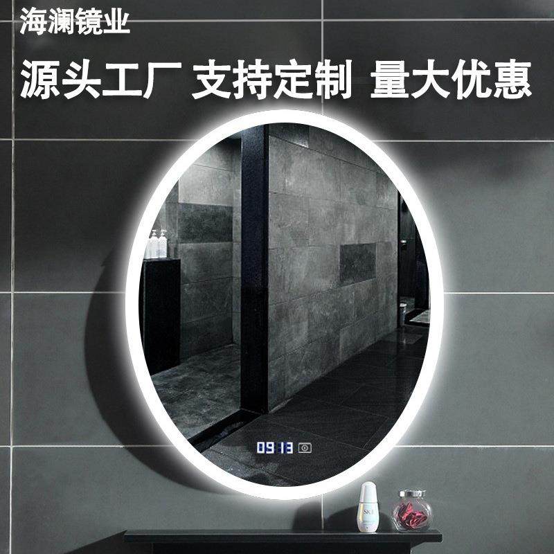 时尚触摸屏LED智能灯镜卫生间浴室镜椭圆形无边框发光浴室镜,清洗/食品/商业设备,风口/风叶/风机配件,淘宝优惠券,粉丝福利购,淘宝优惠卷