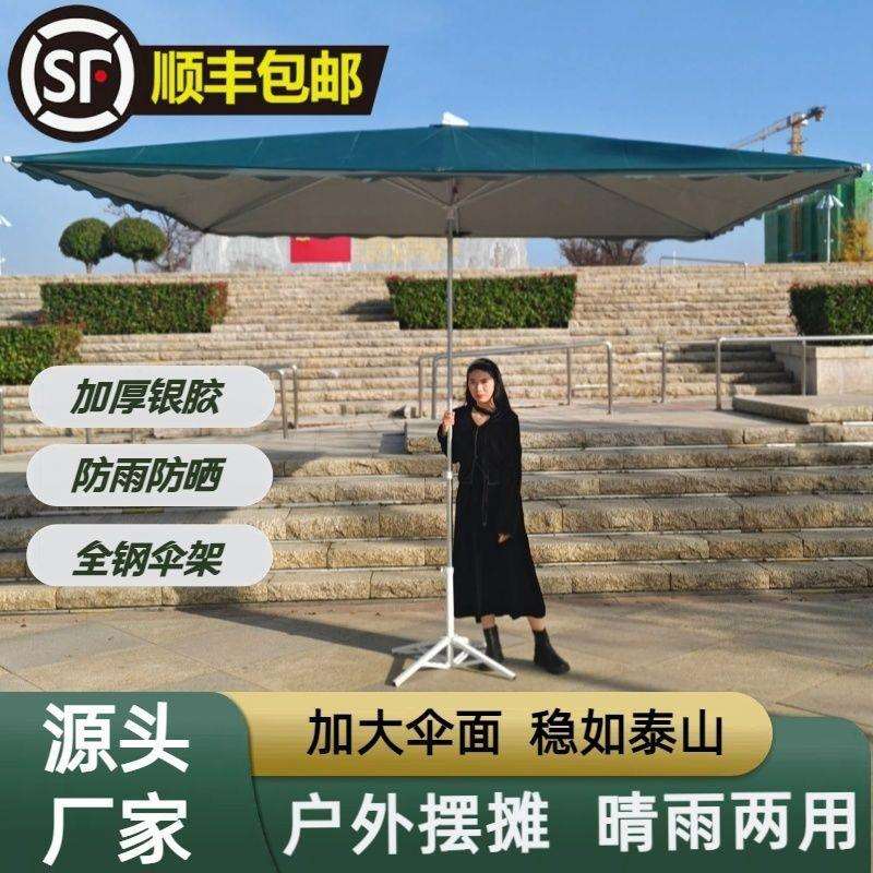 遮阳伞太阳伞户外雨伞摆摊大伞四方斜伞防晒防雨加厚雨棚庭院商用