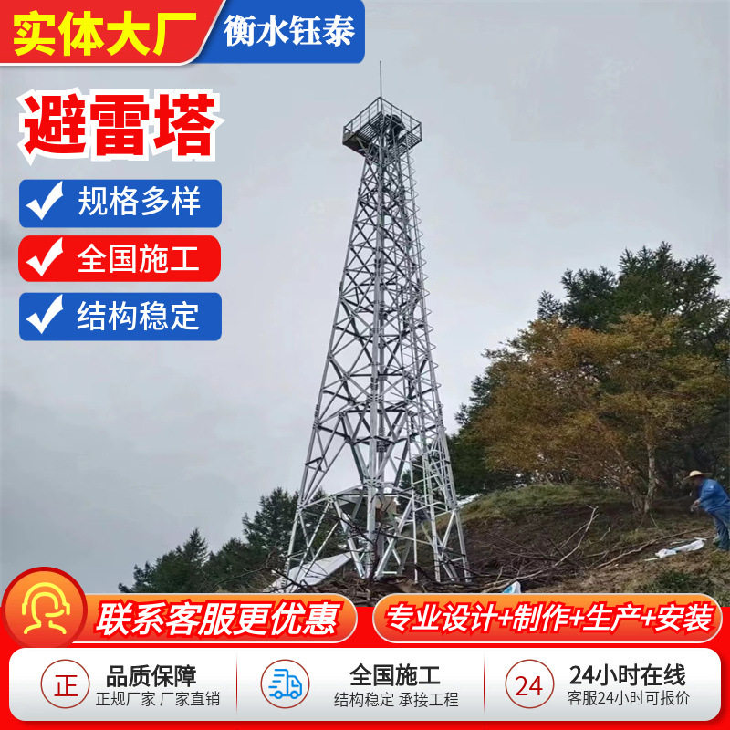 避雷塔圆钢避雷塔防雷塔GH系列圆钢管接闪线塔接闪带塔避雷针塔