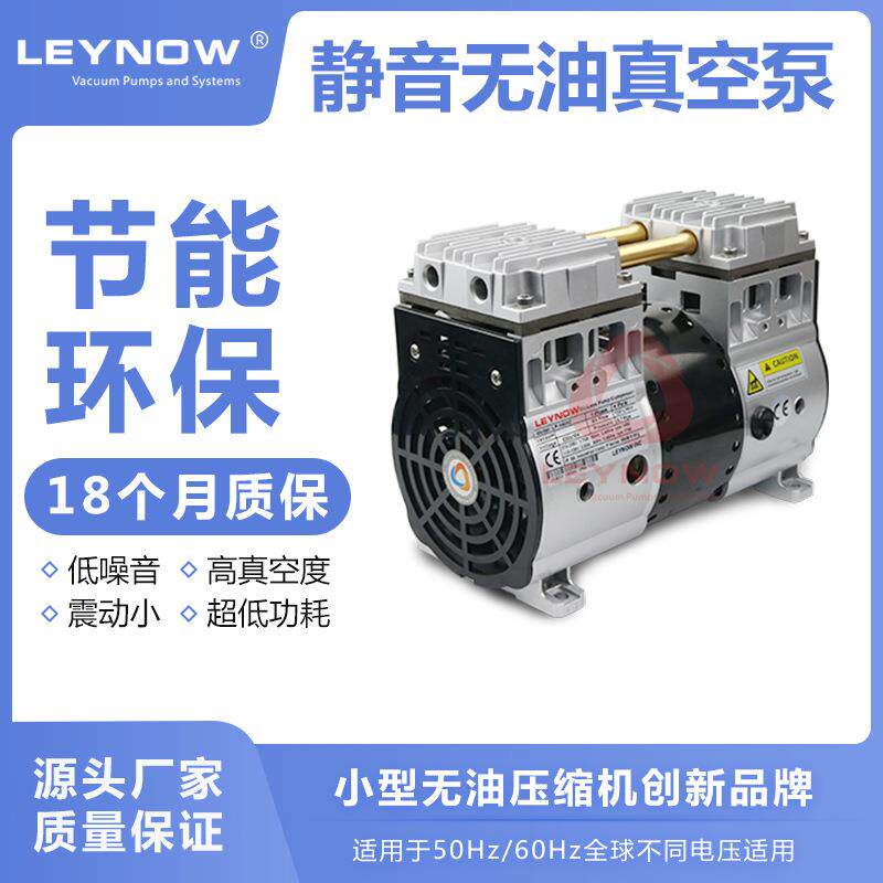 HP-1400V无油真空泵工业级静音抽气泵真空负压泵大流量小型抽气泵