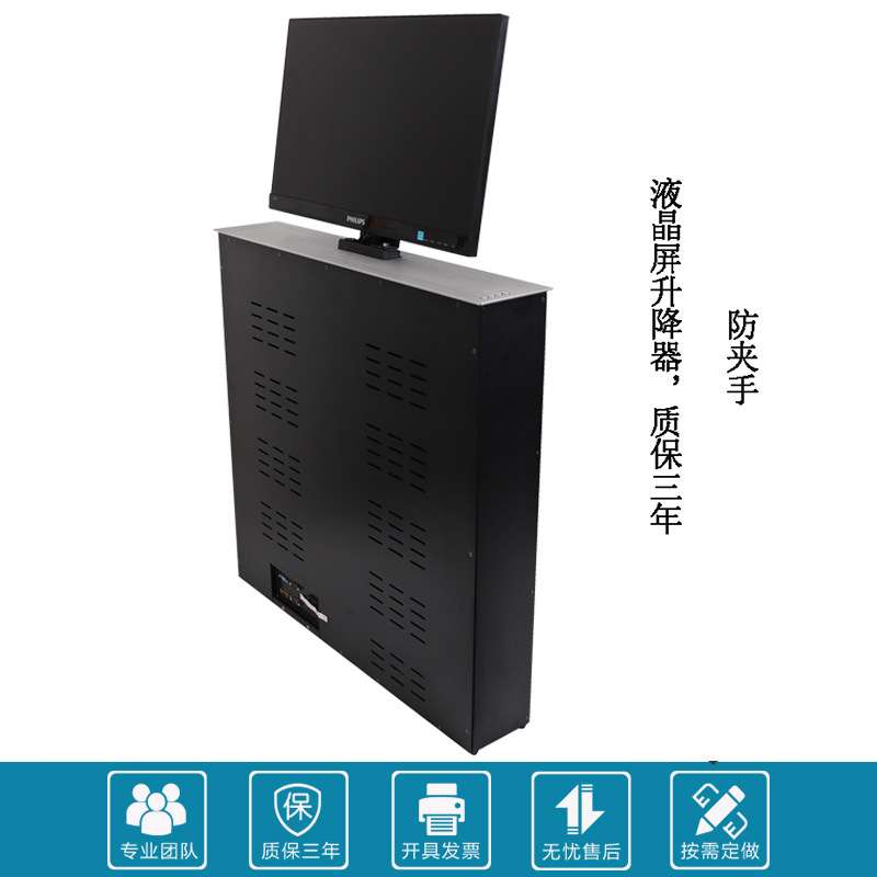 电脑17-19-21-24寸显示器液晶屏桌面升降器 会议室升降机电动遥控