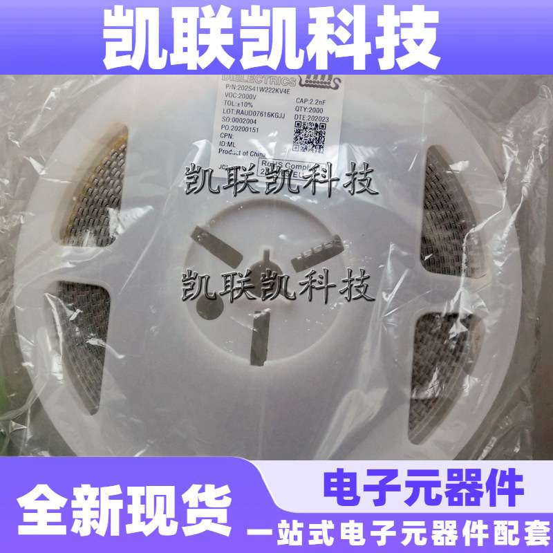 202S41W222KV4E 贴片电容1210 222K 2.2NF X7R 2KV 2000V 10%