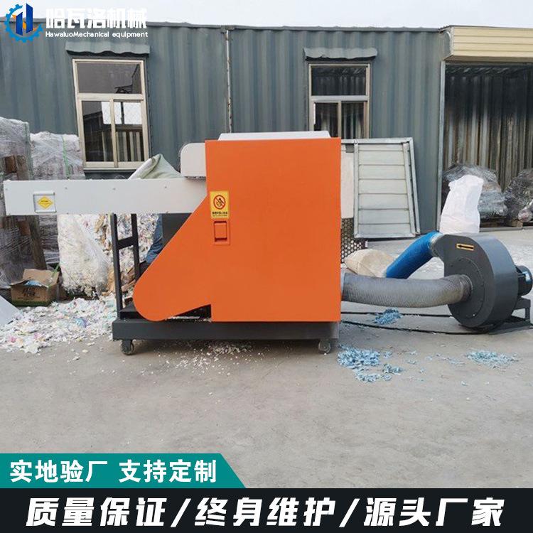 废布丝绵粉碎机广东记忆棉床垫粉碎机服装下脚料粉碎机