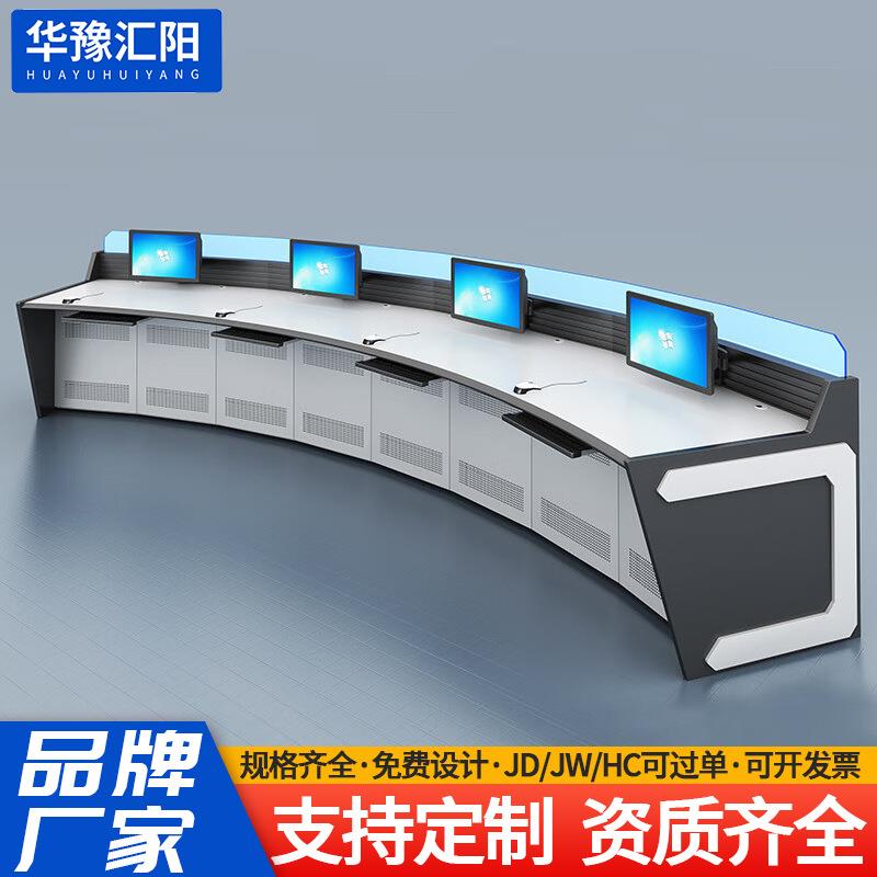 监控台指挥中心机房控制台视频监控调度台联网络机柜安防设备