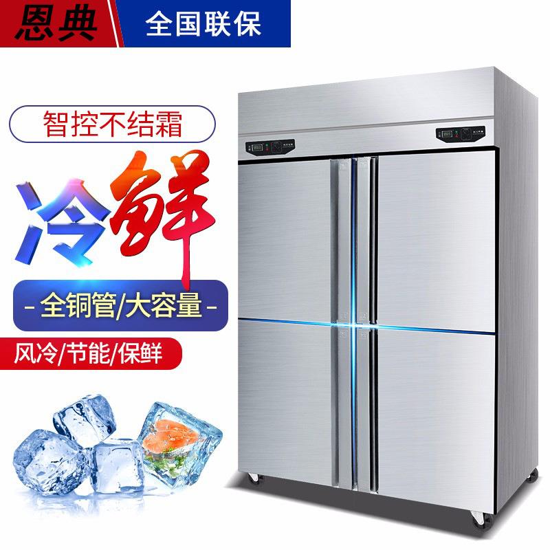 四门冰柜单温双温四门冰柜保鲜冷藏冷冻大型厨房六门商用冷柜