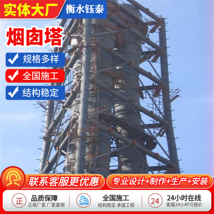 烟囱塔排气管道保护架螺栓连接