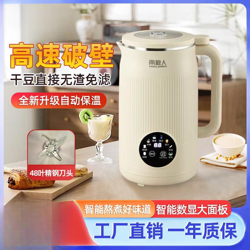 豆浆机多功能破壁家用辅食全自动加热大容量无渣过滤轻音包邮