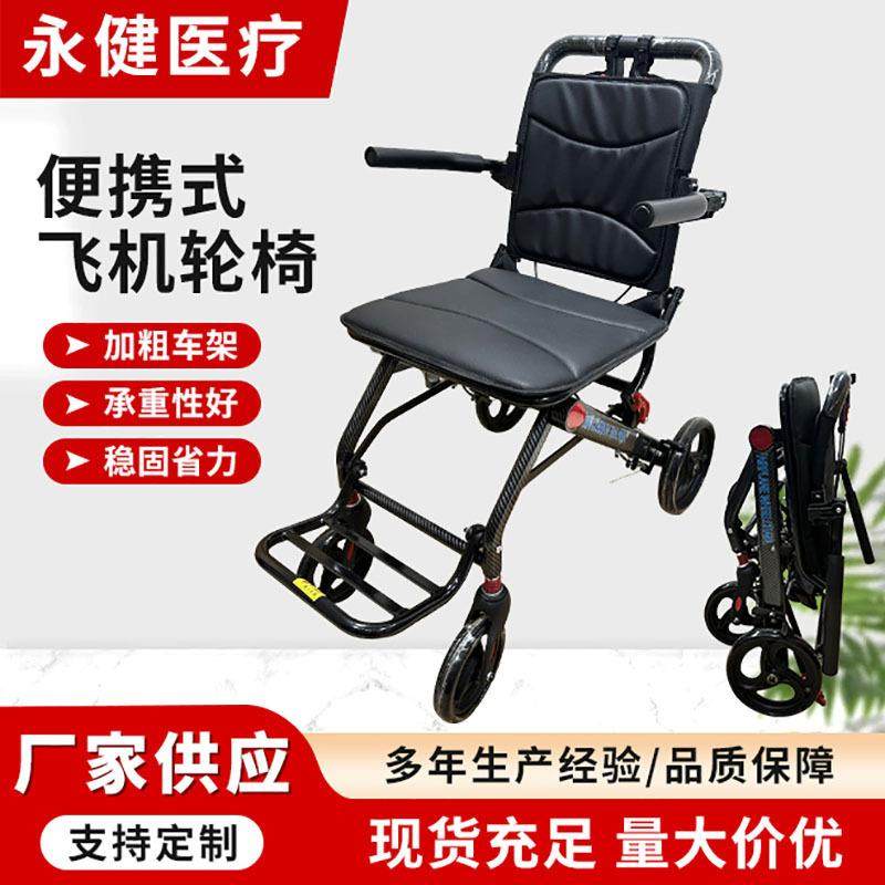 8寸便捷式飞机轮椅老人手推车可坐轻便轮椅便携式小型飞机轮椅