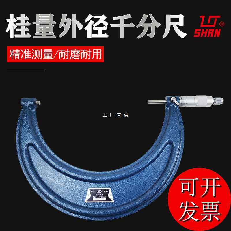 6E3X桂林外径千分尺螺旋测微器0-25-50-75-100-500-800测量