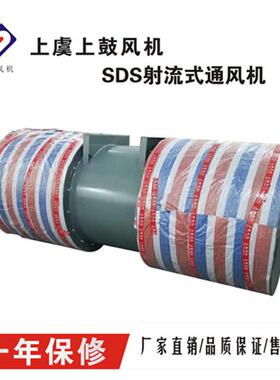 矿山涵洞隧道施工用双向射流风机SDS(R)-11.2-4P-6-30°45kw