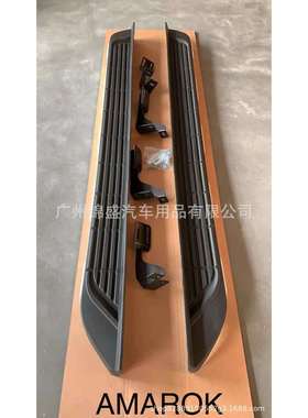 皮卡踏板，AMAROK踏板，HILUXRANGERDMAX原厂踏板