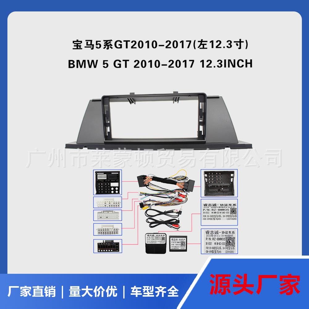 安卓导航面框2010-20175系GT中控导航面框百变套框大屏导航