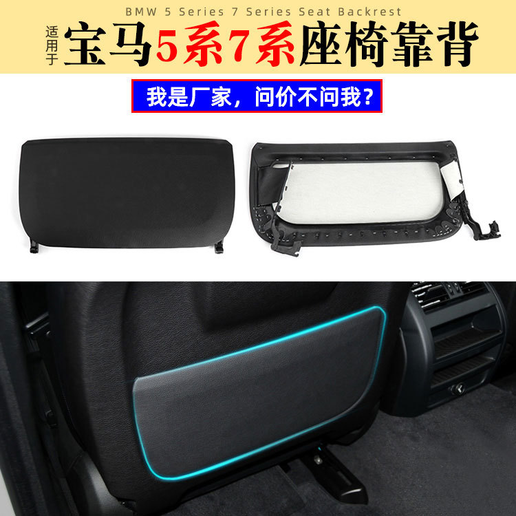 适用宝马5系座椅后盖板7系 GT X5 X6 X7伸缩收纳袋储物袋座椅背篼