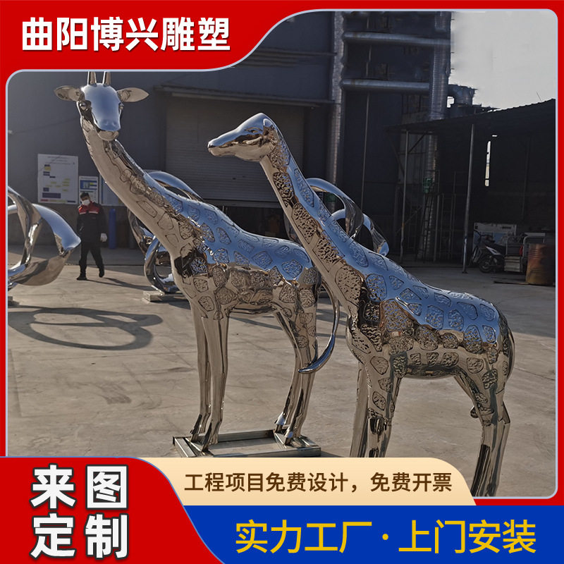不锈钢长颈鹿梅花鹿雕塑情侣广场公园镜面不锈钢雕塑动物鹿摆件厂