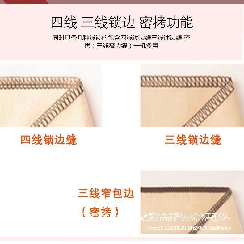 针巧Y434四线锁边机拷边雪纺真丝卷边三线密拷小型家用拷包缝机