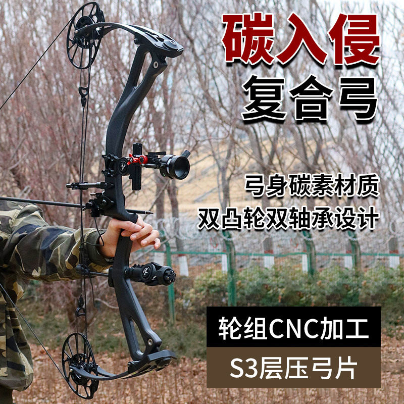 碳入侵复合滑轮弓碳纤维一体弓