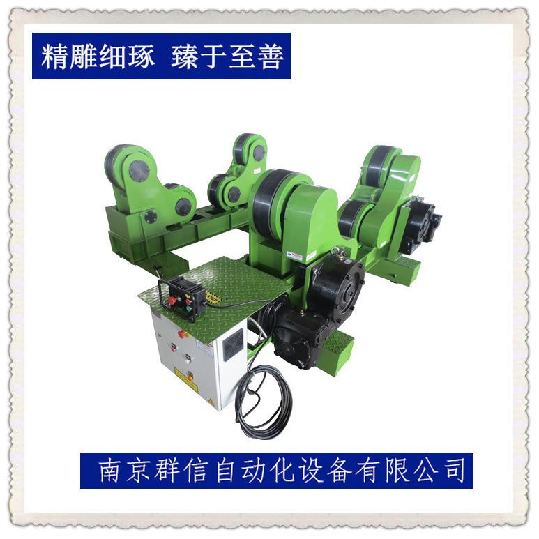 南京群信5T自调式滚轮架常州苏州滚轮架氩弧焊环缝自动焊接设备