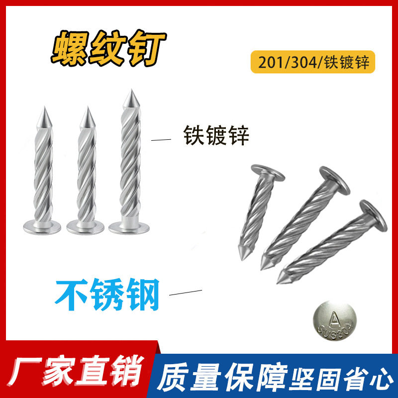 镀锌螺纹钉防盗网固定M8