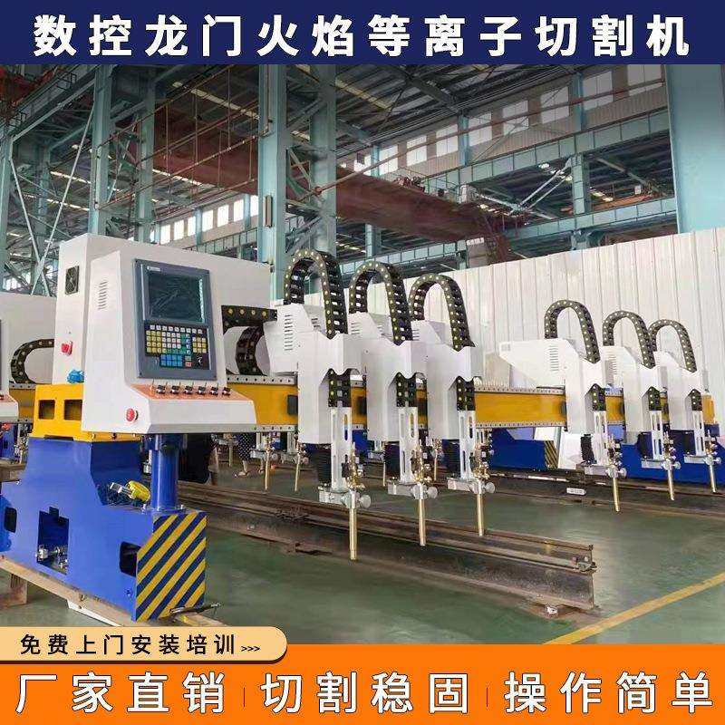 仿形切割机火焰龙门数控全自动钢板钢结构直条重型管板两用等离子