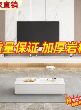 悬空电视柜茶几组合简约现代壁挂式小户型家用客厅岩板悬挂式墙柜