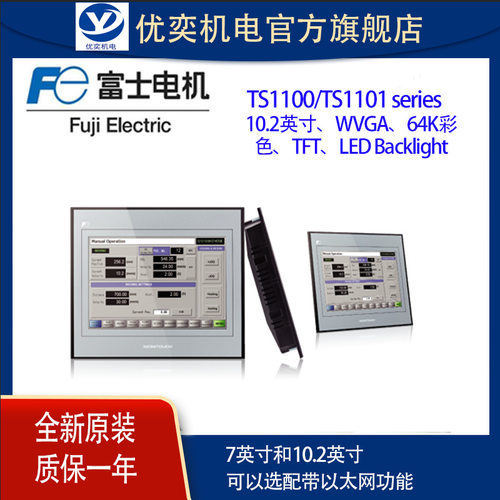 大量现货UG221H-SC4富士触摸屏