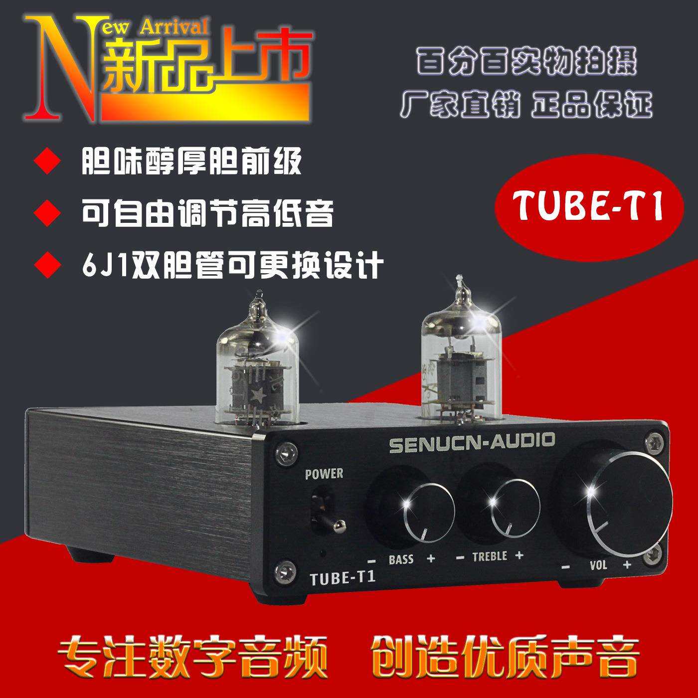 6J胆前级HIFI前置带高低音调节发烧级电子管功放前级胆前级6j