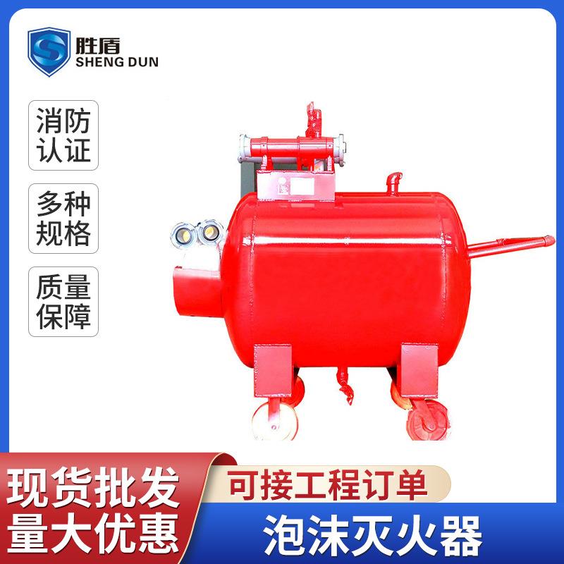 轻便式泡沫灭火装置移动式水成膜泡沫液PY4PY8推车