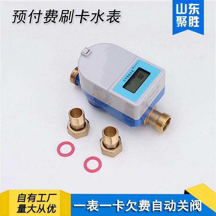智能预付费刷卡水表DN15四分一表一卡全铜智能IC卡水表防水家用
