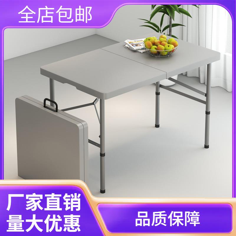 户外折叠桌子家用折叠桌椅简易便携式摆摊桌长方形条桌学习小餐桌