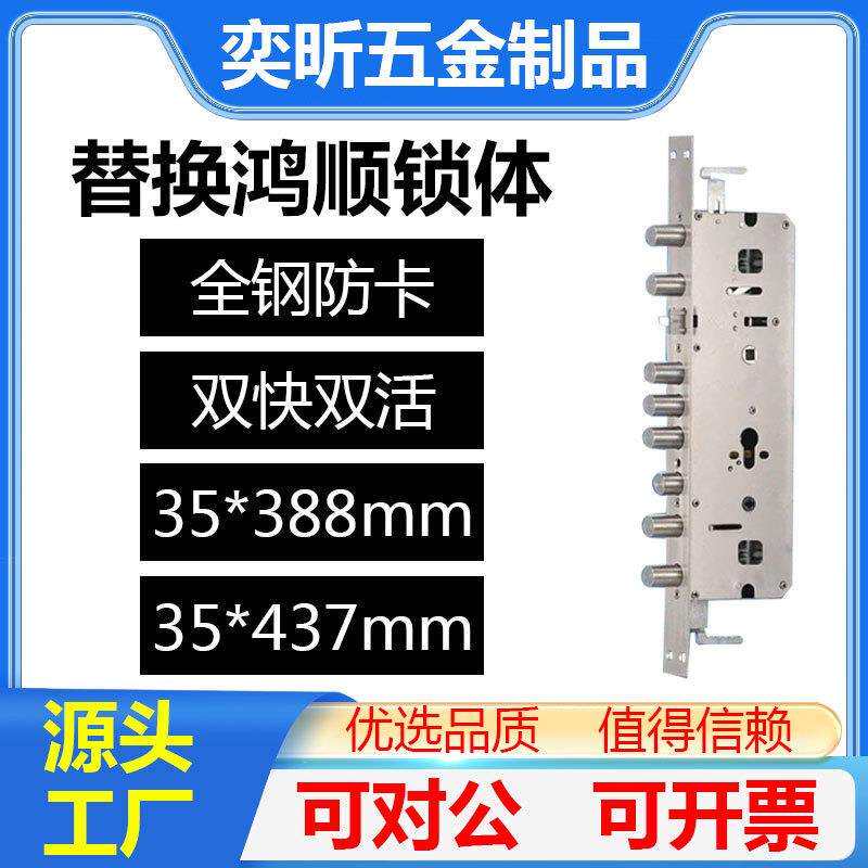 鸿顺锁体双活双快电子防盗门指纹锁安全锁具智能锁防撬不锈钢锁体