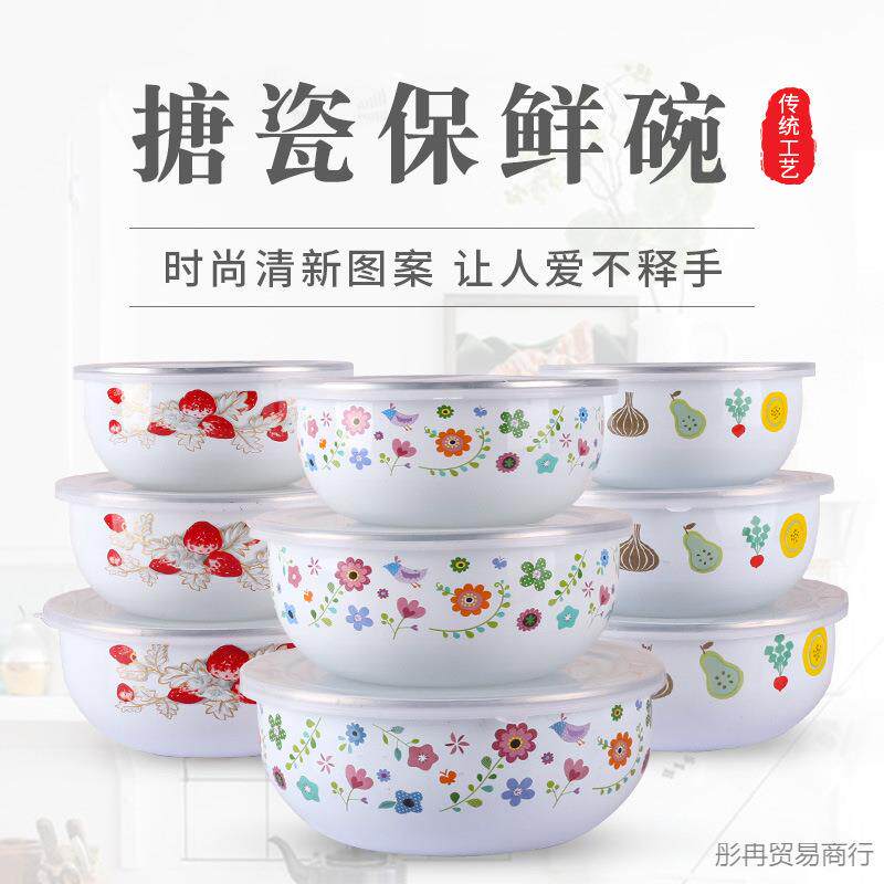 老式搪瓷碗带盖加厚密封碗套碗厨房储物碗怀旧菜碗5件套汤碗饭碗