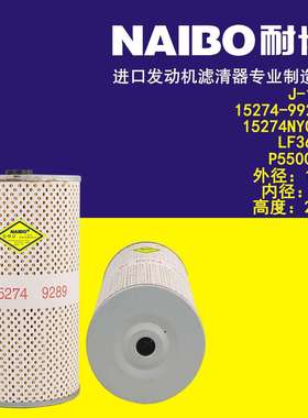 J-102机滤15274-9928915274NY00K15274-99226P550034