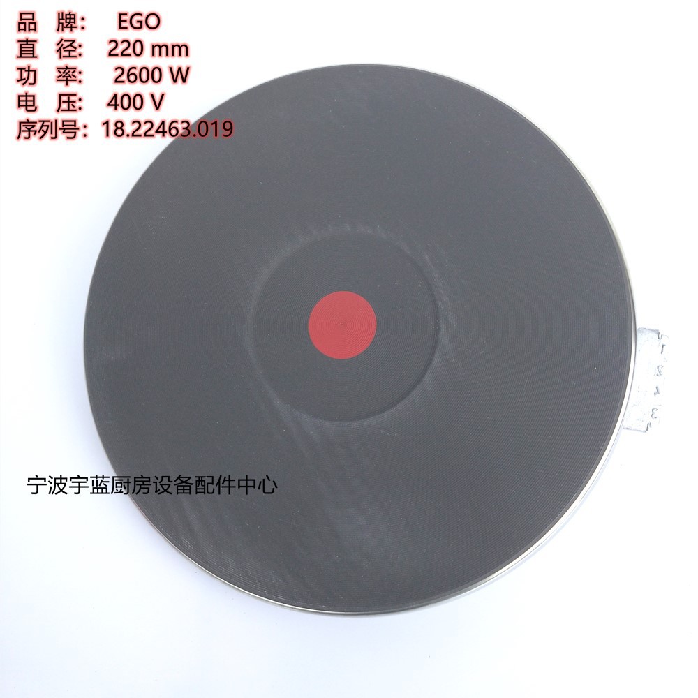 德国EGO2600W/400V发热板