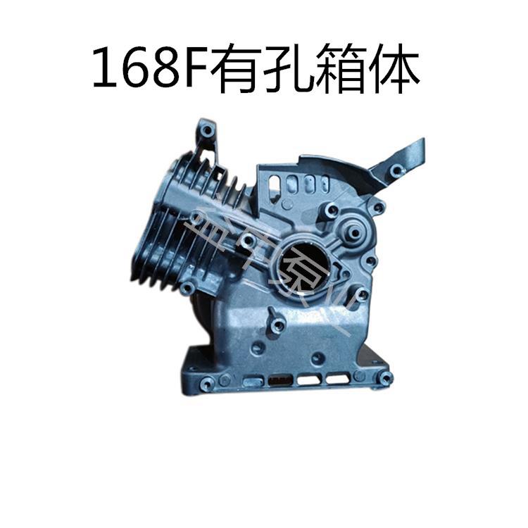 汽油发电机汽油机动力机械配件GX160/2KW/168F箱体机体齿轮箱