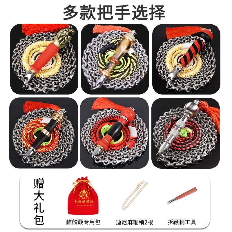 鞭子响鞭健身甩鞭麒麟鞭大全钢鞭麒麟龙骨鞭304不锈钢螺母鞭铁鞭