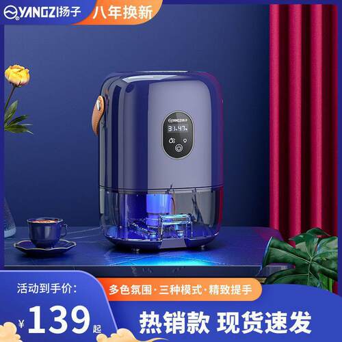 小型卧室迷你除湿机家用静音抽湿器房间干燥回南天除潮去湿气神器