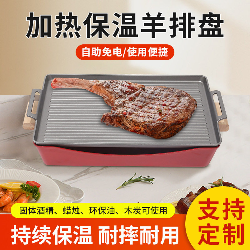 商用羊排炉铝合金保温炉热串长方形木炭酒精炉烤鱼盘日式烤盘
