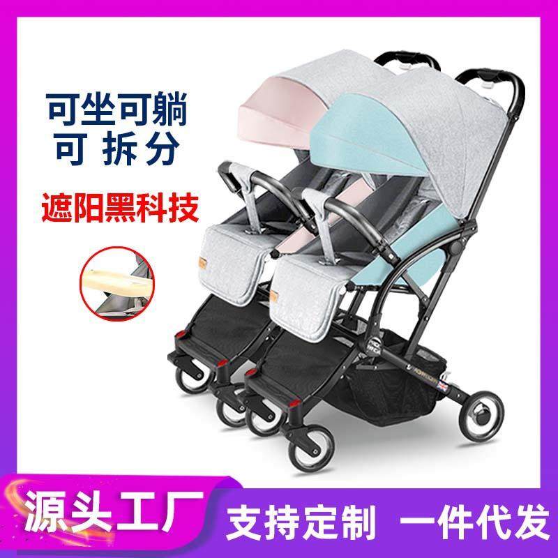 双胞胎婴儿推车折叠可拆分可坐可躺宝宝双人婴儿车儿童车
