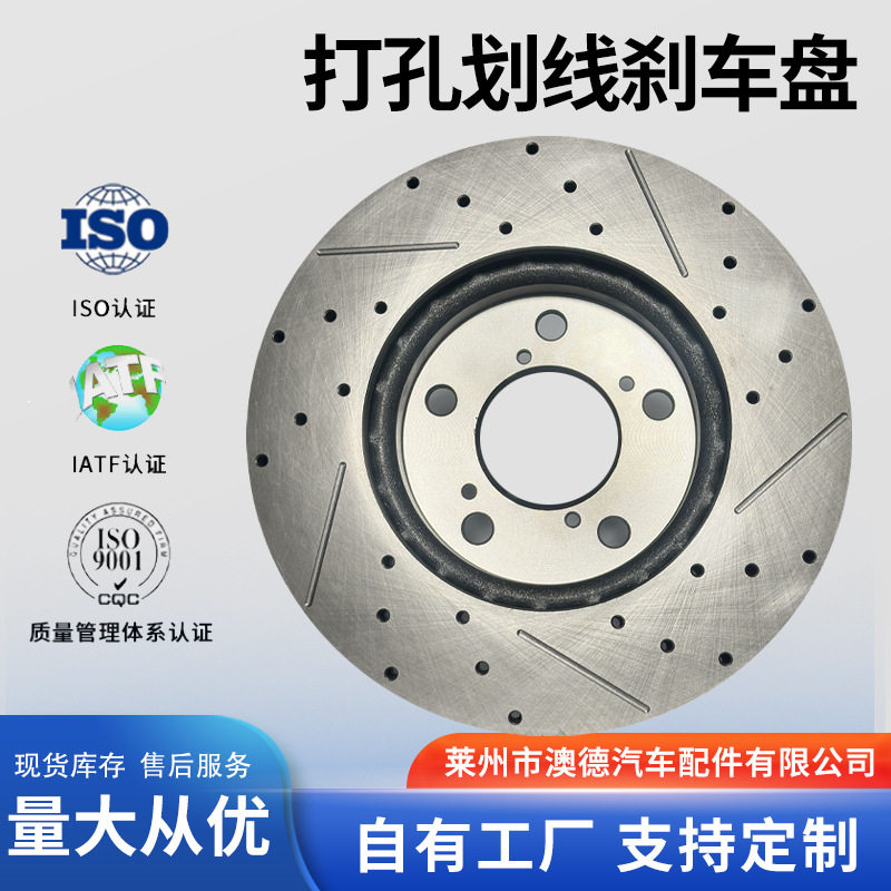 澳德适用于丰田卡罗拉凯美瑞锐志霸道汉兰达酷路泽坦途前后刹车盘