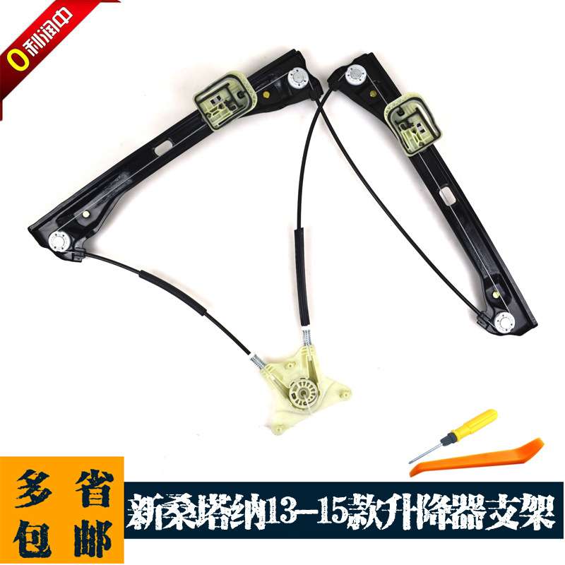 新桑塔纳3000/2000志俊时代超人普桑新秀电动玻璃升降器总成