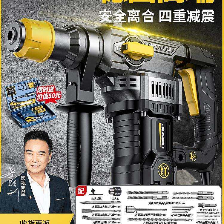 电锤电镐两用大功率冲击钻头打混凝土防尘家用打墙电动多功能