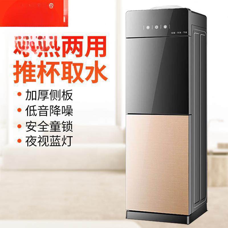 立式饮水机冷热家用宿舍开水机冰温热迷你制冷制热小型办公室