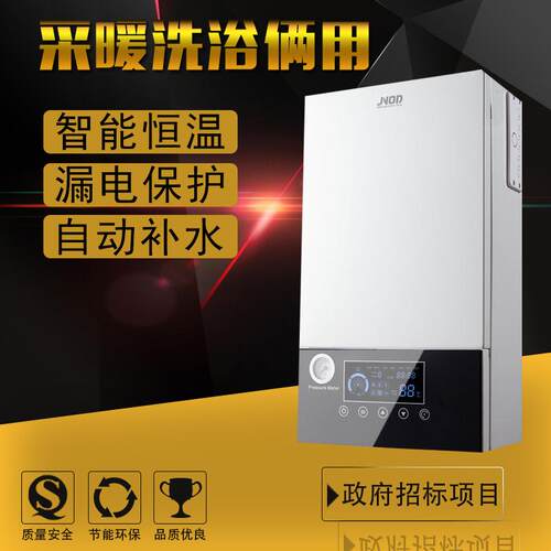 基诺德220V家用电壁挂炉煤改电工程电采暖炉380V暖浴两用电锅炉